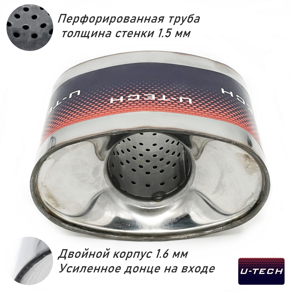 Пламегаситель U-Tech (верх) на Opel Astra H GTC (2005-2010) 1,6л. 115л.с.